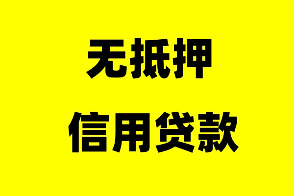 ​广州正规的贷款中介公司推荐